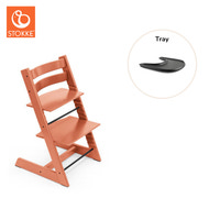 Tripp Trapp Stol & Bricka - Terracotta/svart